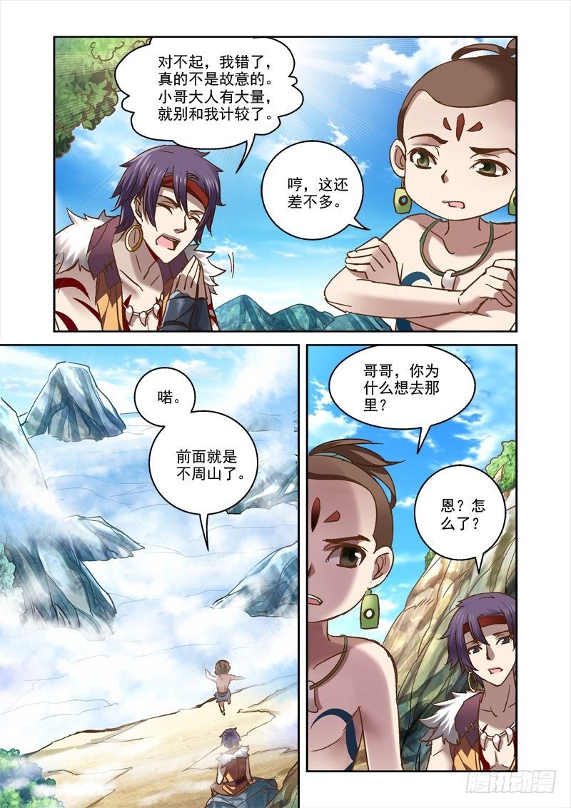 58.上古往事