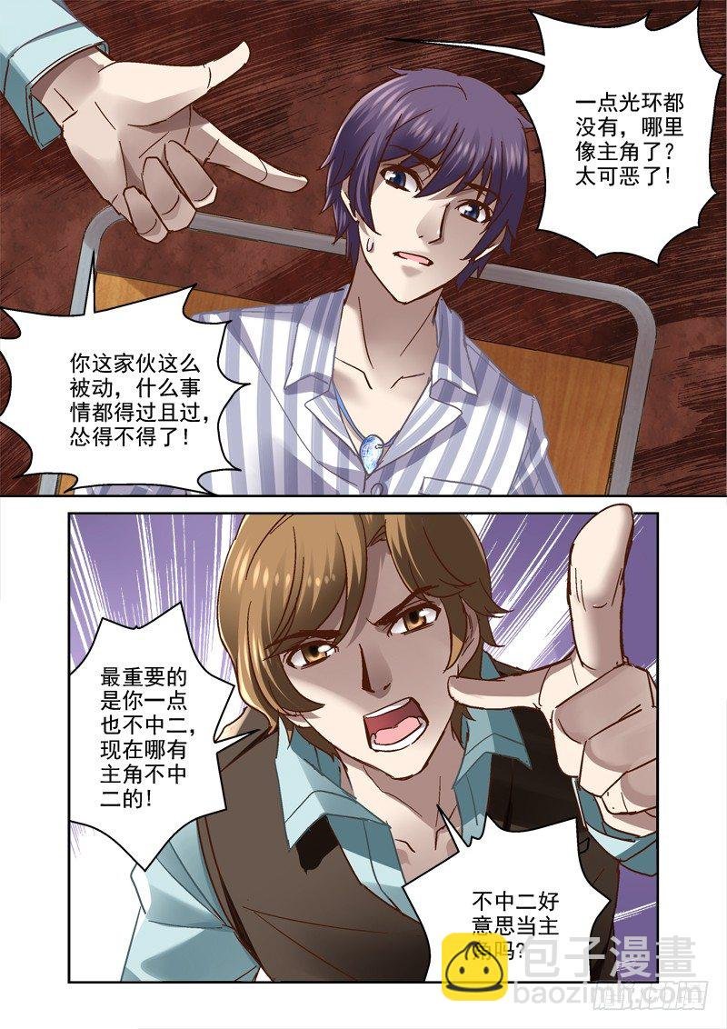58.上古往事