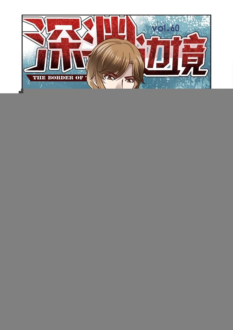 60.我来保护和平鸽