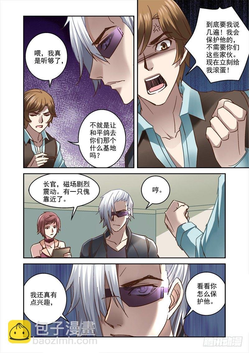 60.我来保护和平鸽