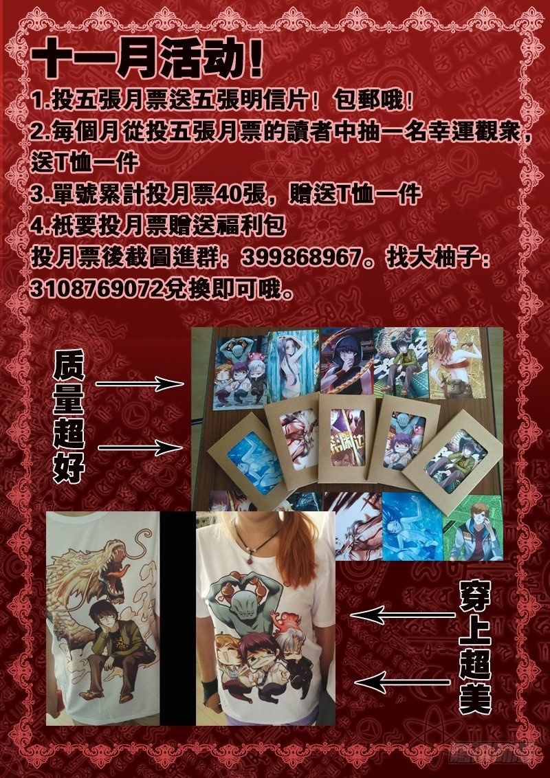 60.我来保护和平鸽
