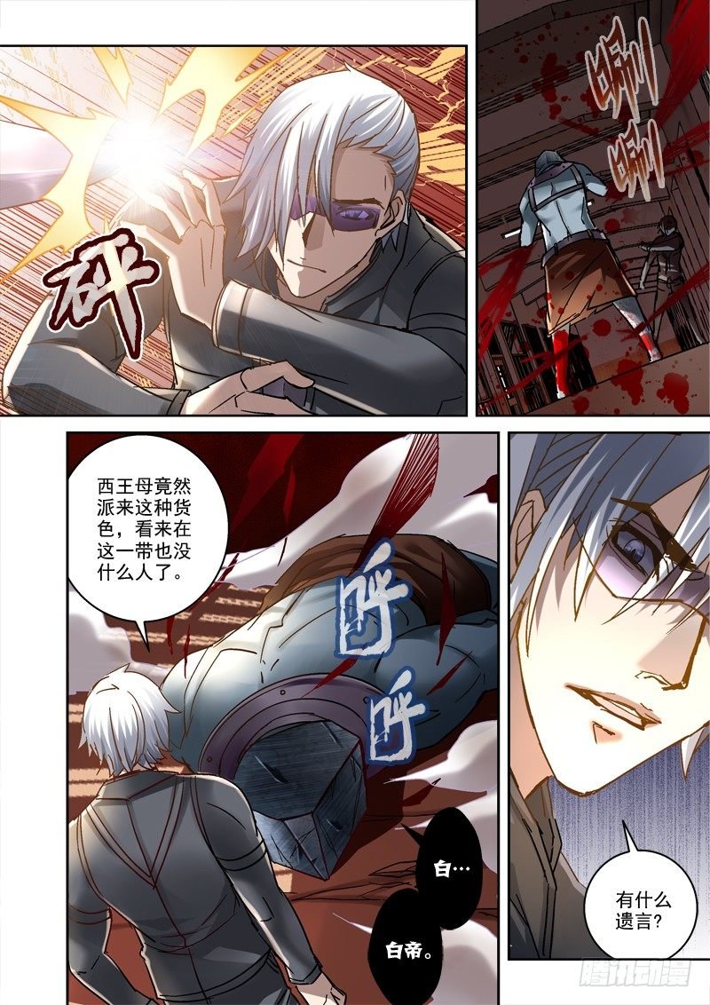 61.最猛还是白眼狼