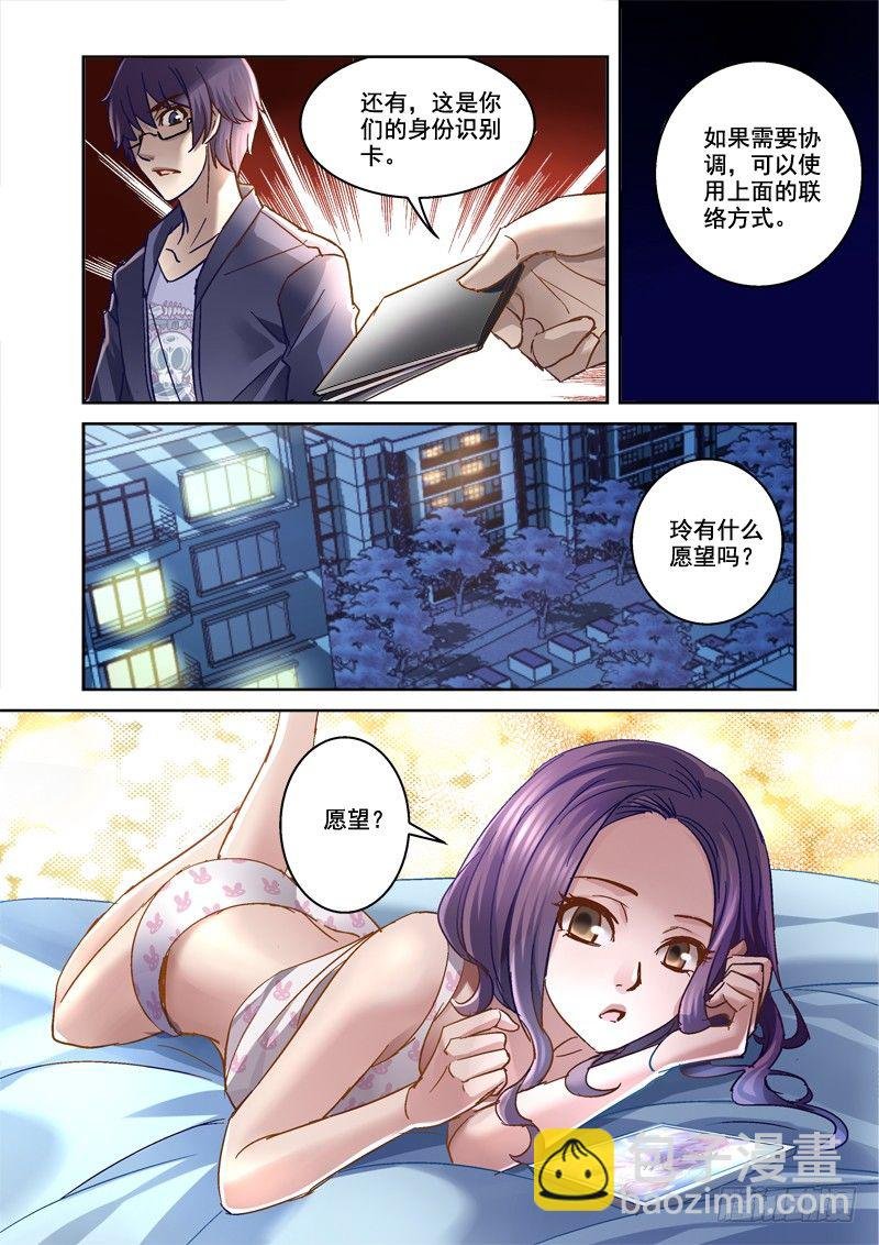 64.玲的愿望