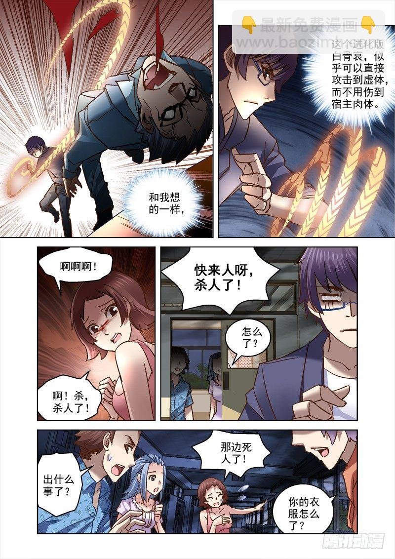 68.保安疯了？