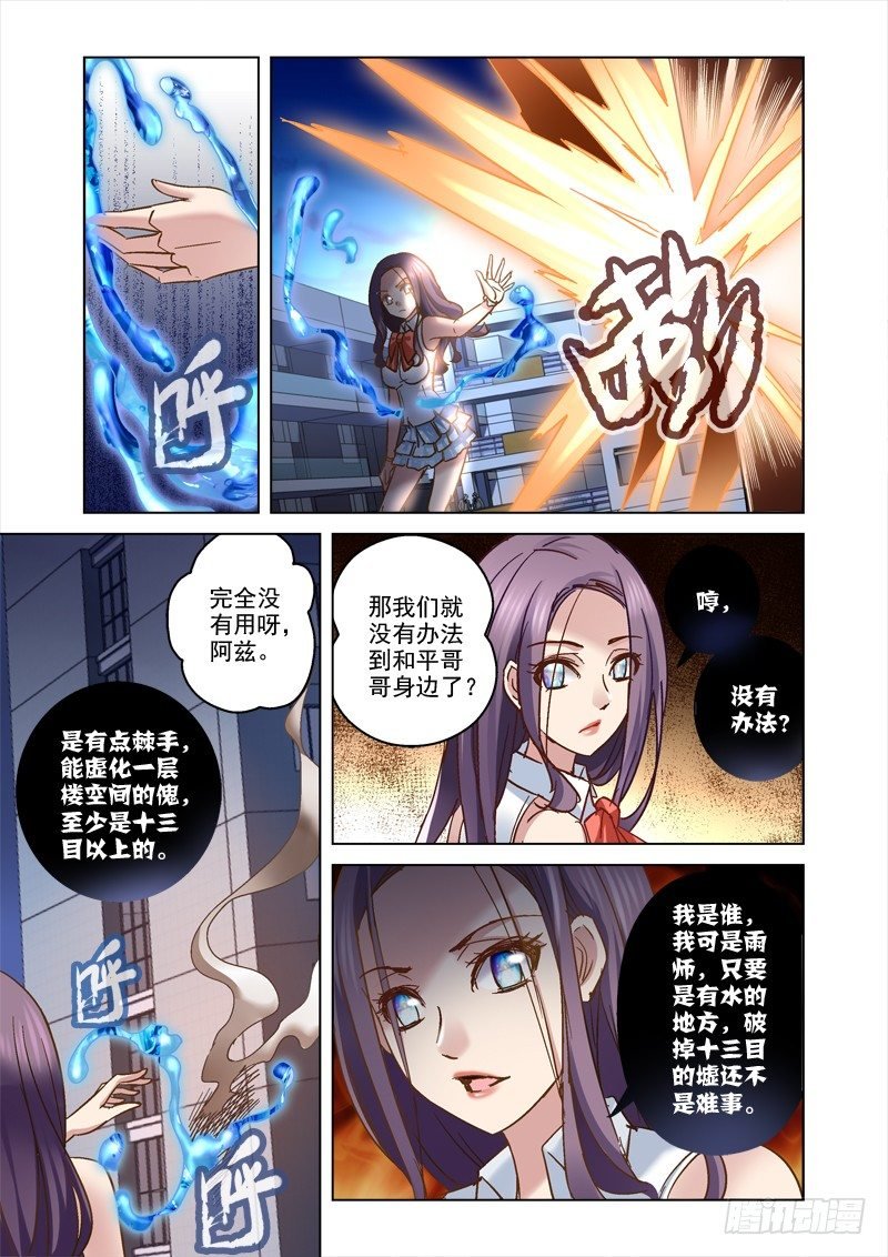 68.保安疯了？