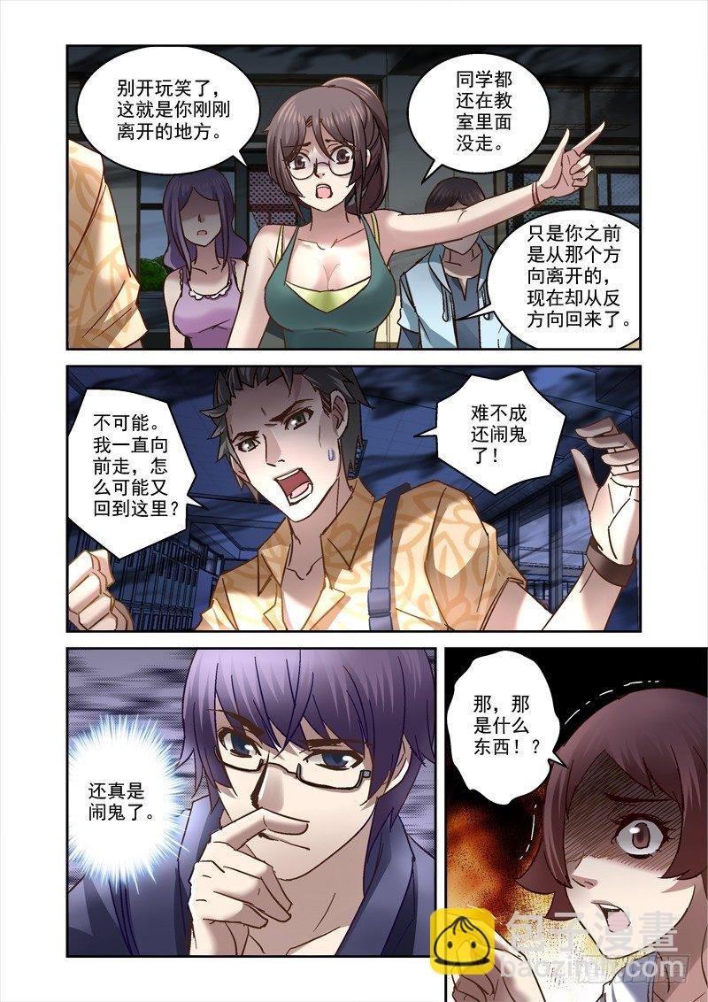 69.有鬼