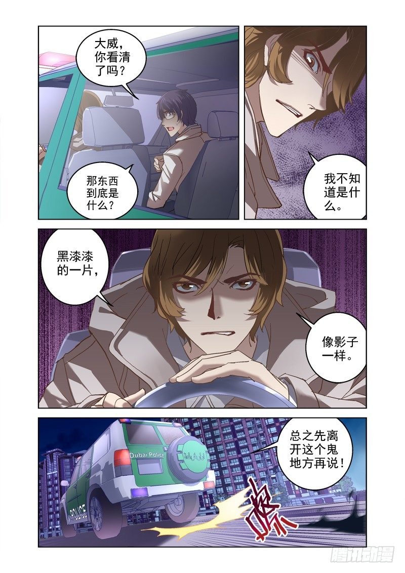 07.亡命公路