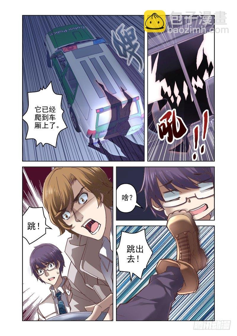 07.亡命公路