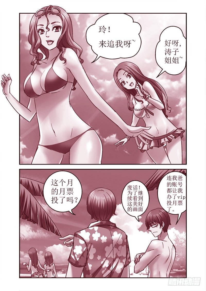 75.一起玩水吧~