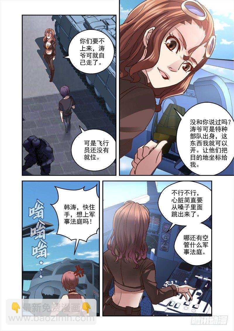 79.地龙