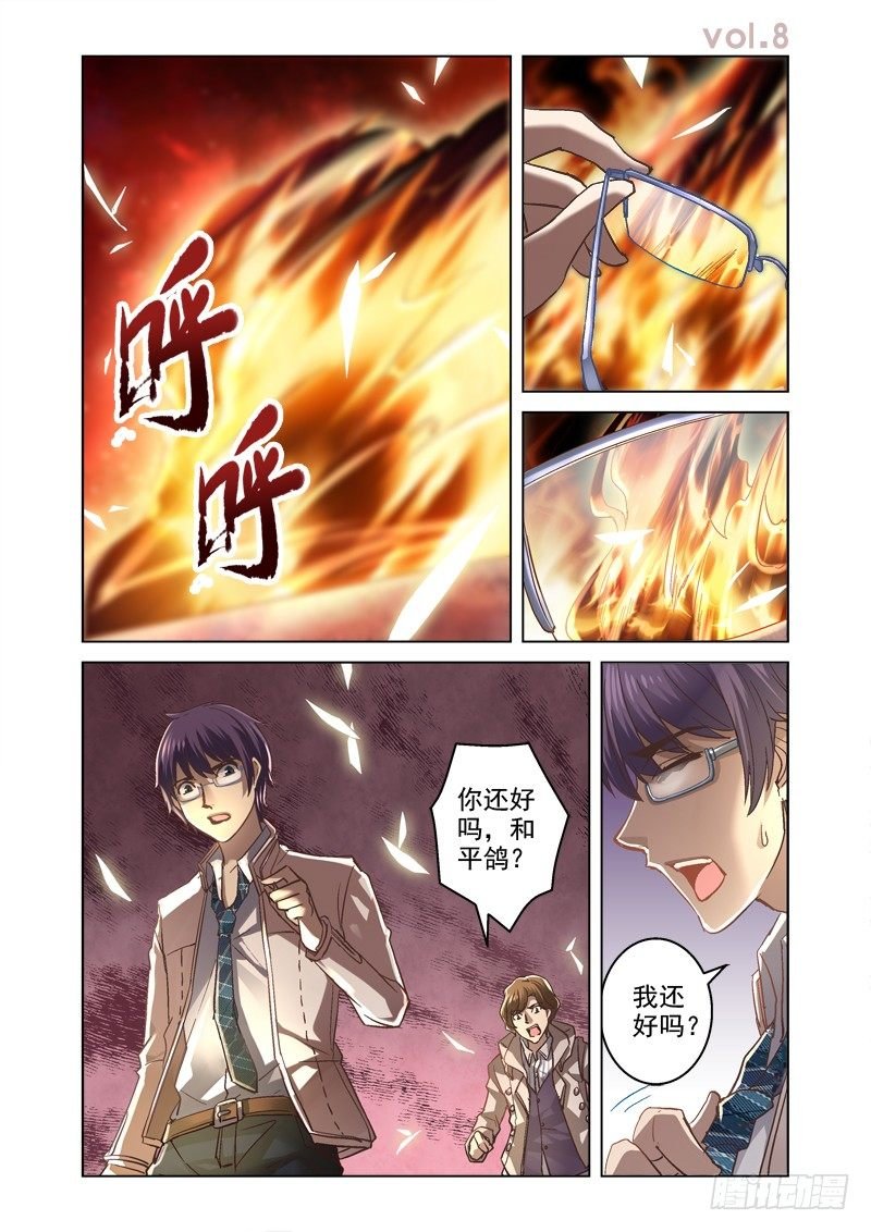 08.阴魂不散