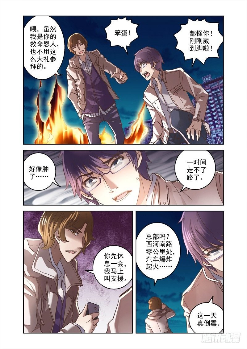 08.阴魂不散