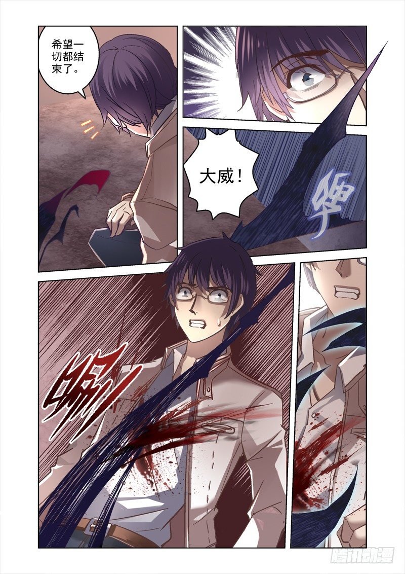 08.阴魂不散