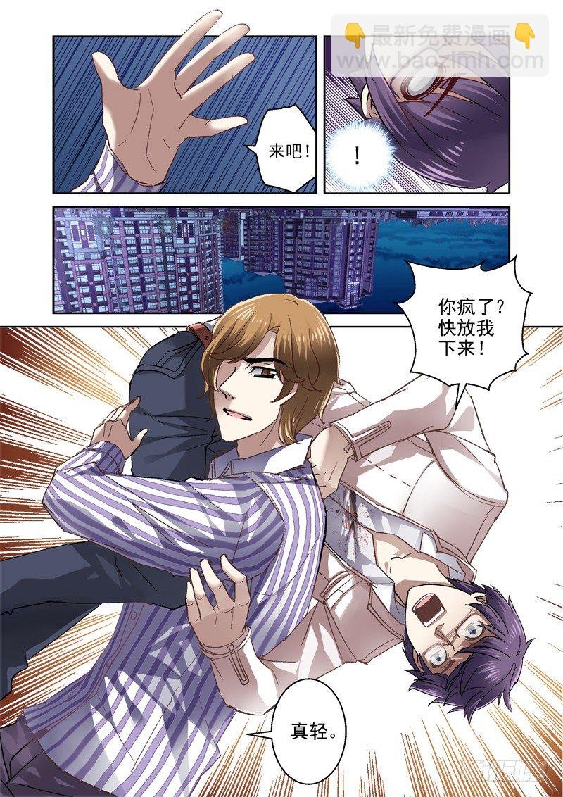 08.阴魂不散