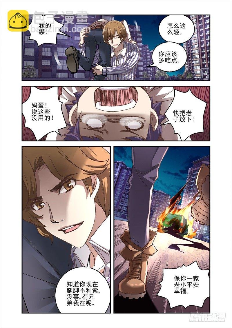 08.阴魂不散