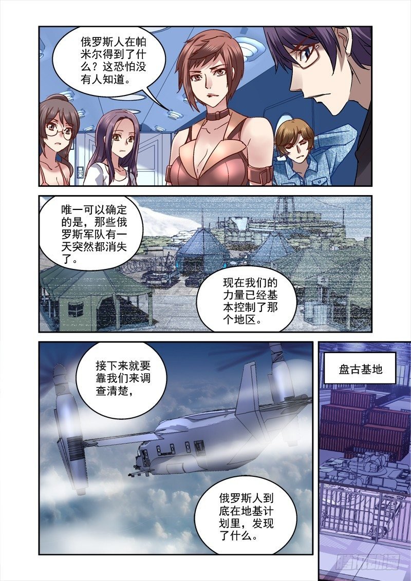 81.高空失忆