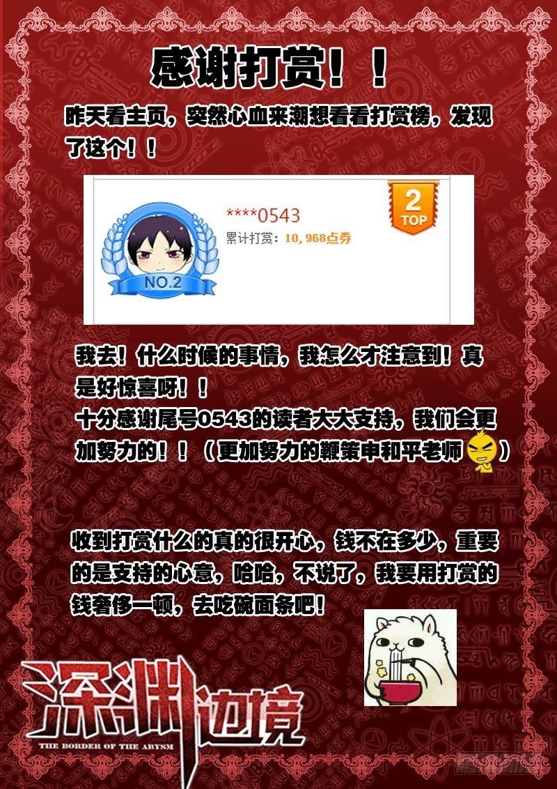 84.深渊