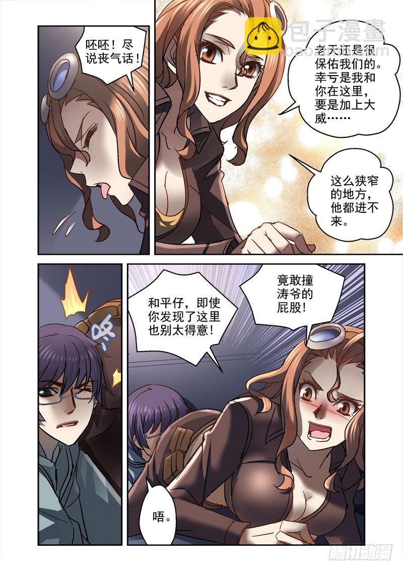 90.通风管内的尸体