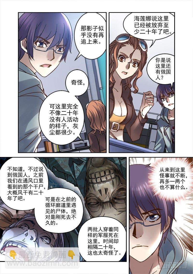 90.通风管内的尸体