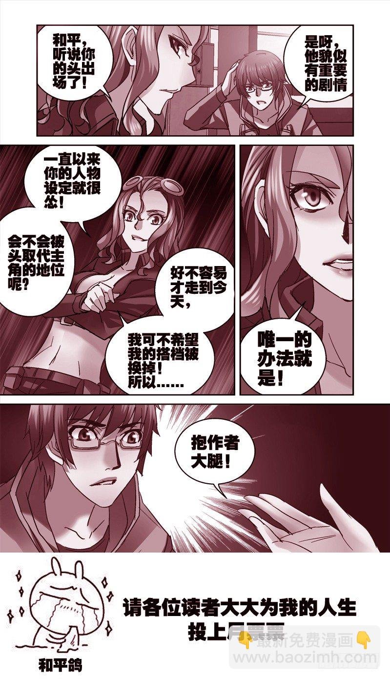 91.申和平的头