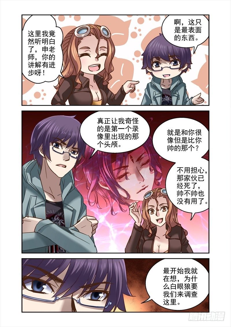 94.需要我的头？