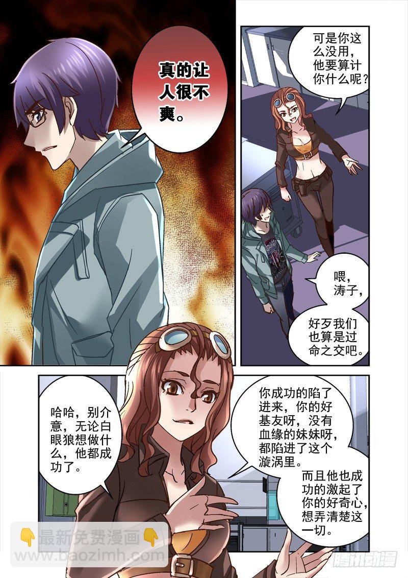 94.需要我的头？