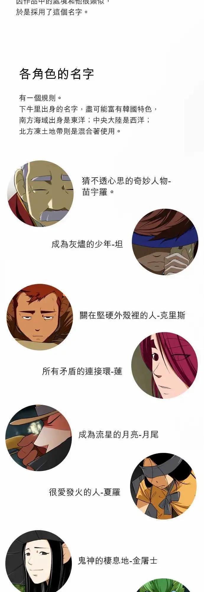第30话 叫做下牛里的家人