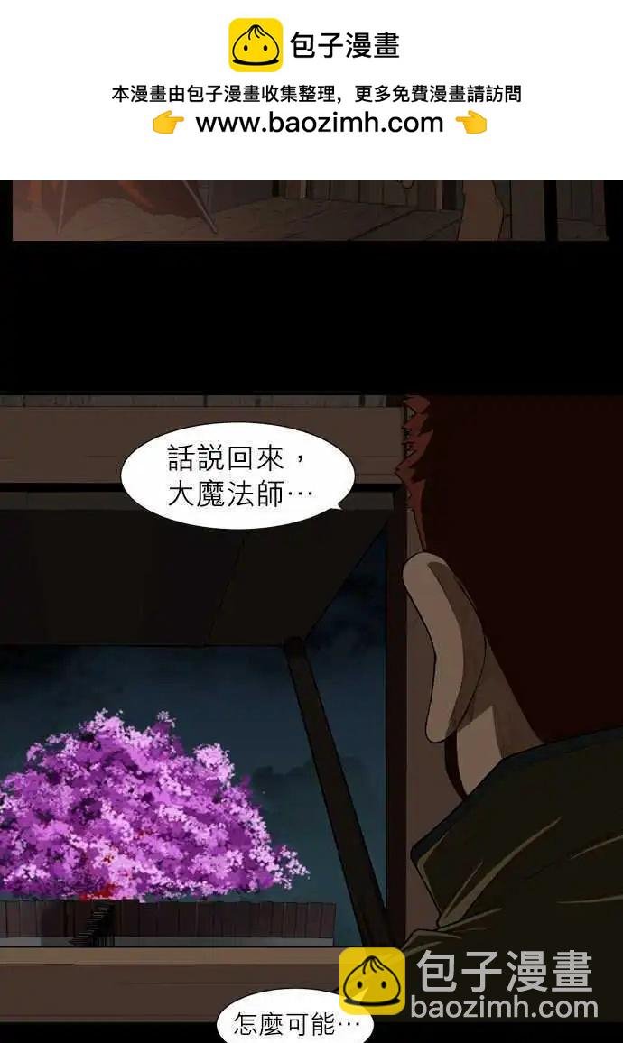 第3话 继承人