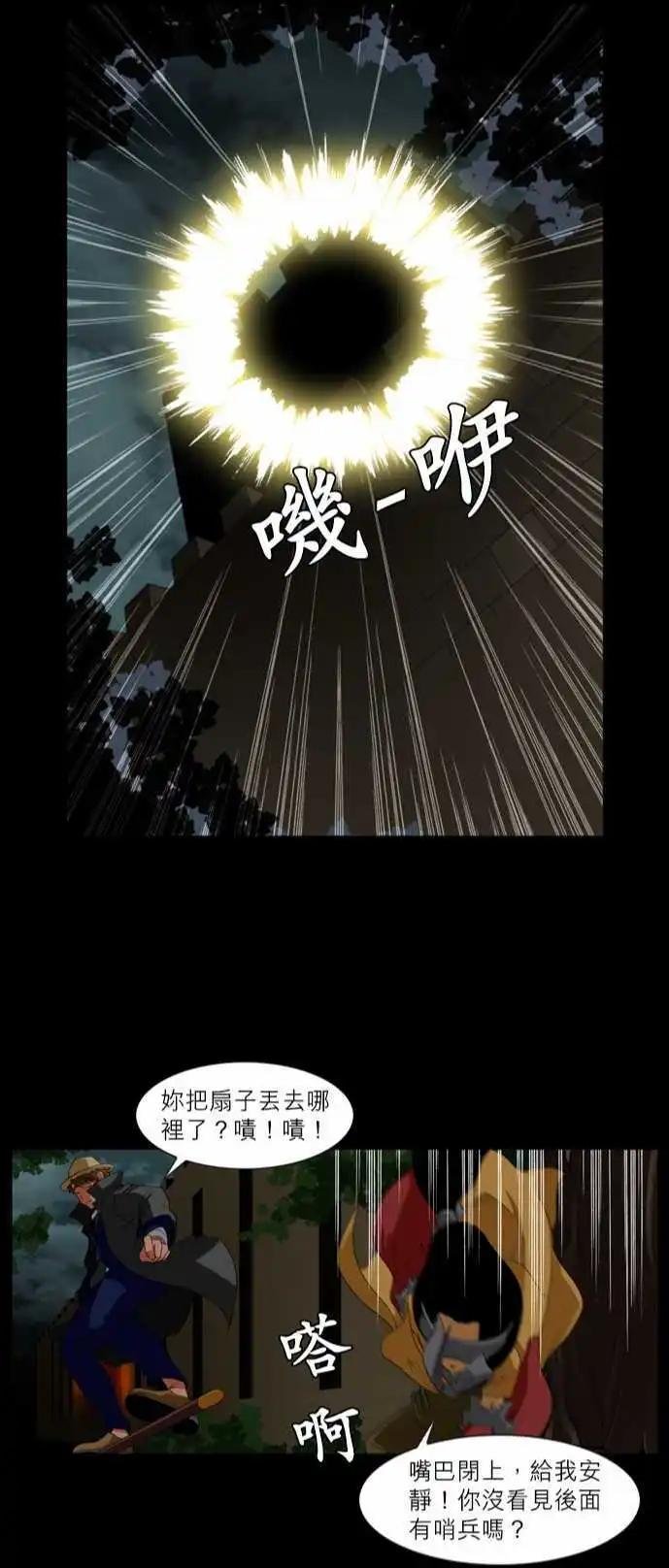 第47话 会面