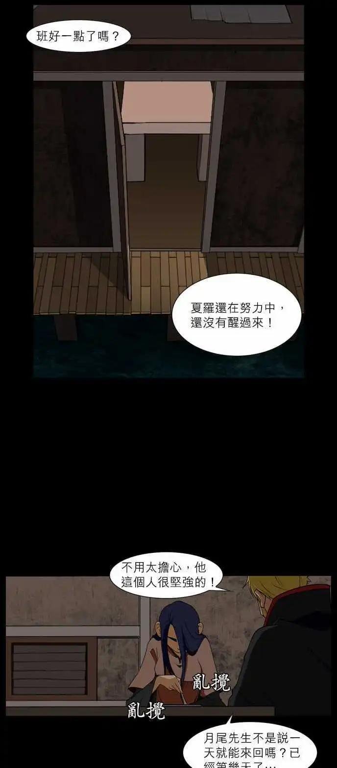 第54话 13年前(4)