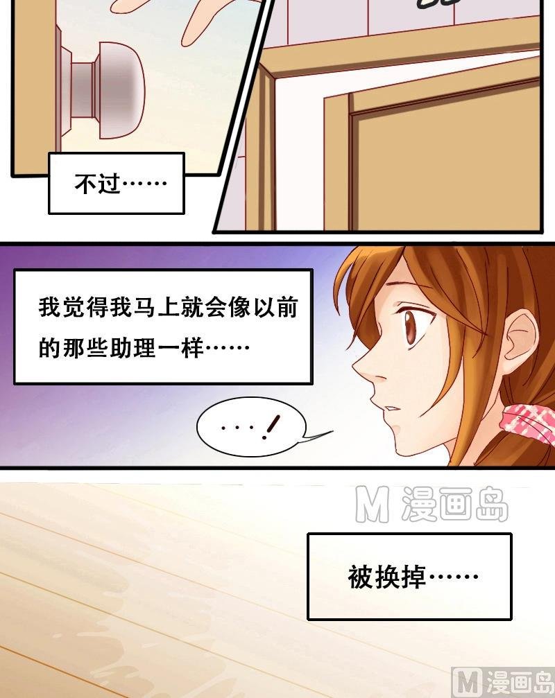 第1话 找到工作（一）