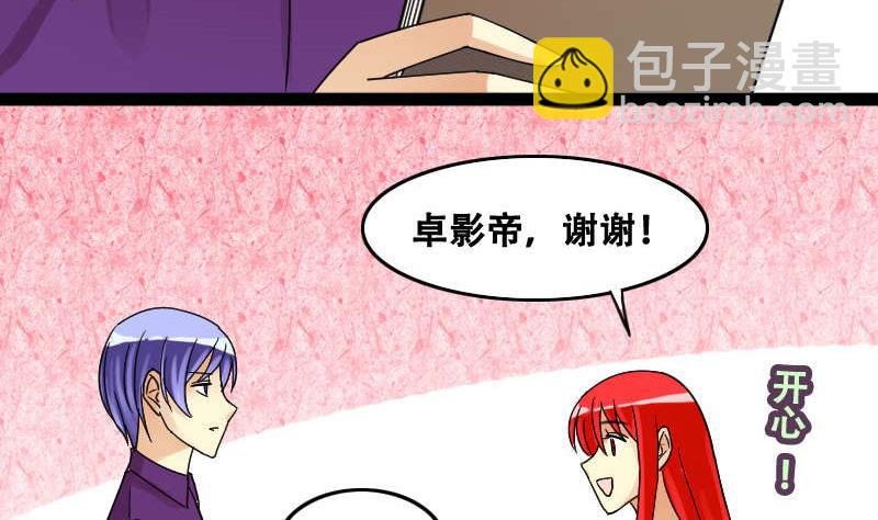 第99话 江山杀青 2