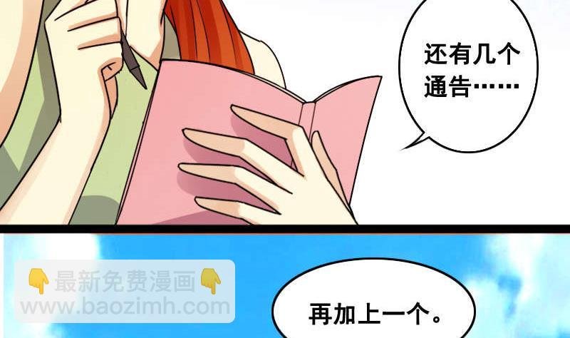 第99话 江山杀青 2