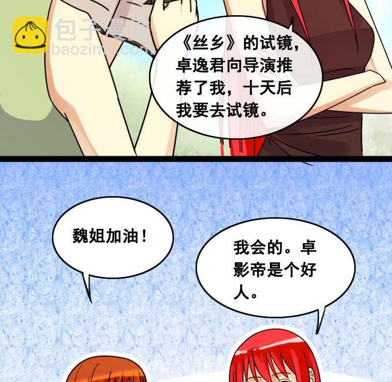 第99话 江山杀青 2