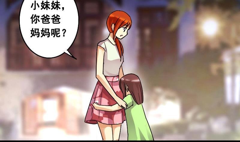 第100话 迷路小孩 1
