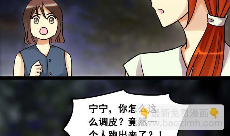 第101话 迷路小孩 2