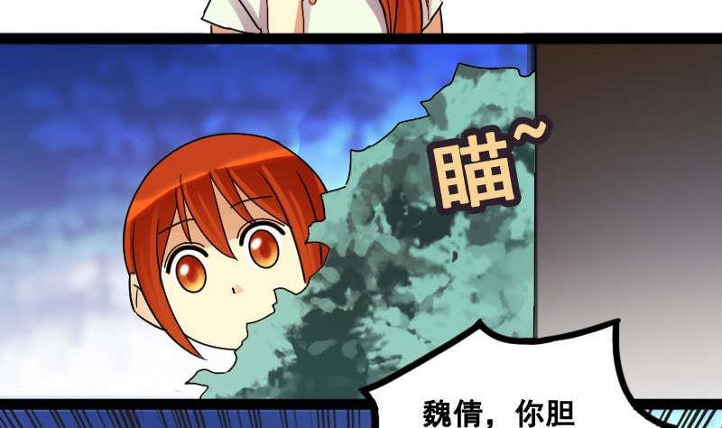 第101话 迷路小孩 2