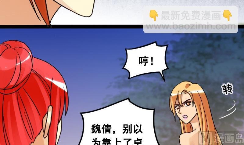 第102话 又遇小孩 1
