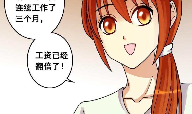 第102话 又遇小孩 1