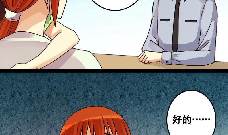 第103话 又遇小孩 2