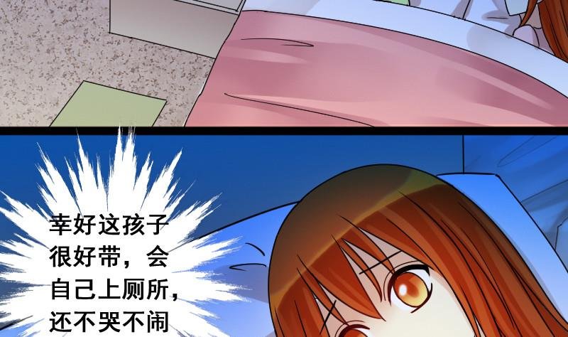 第103话 又遇小孩 2