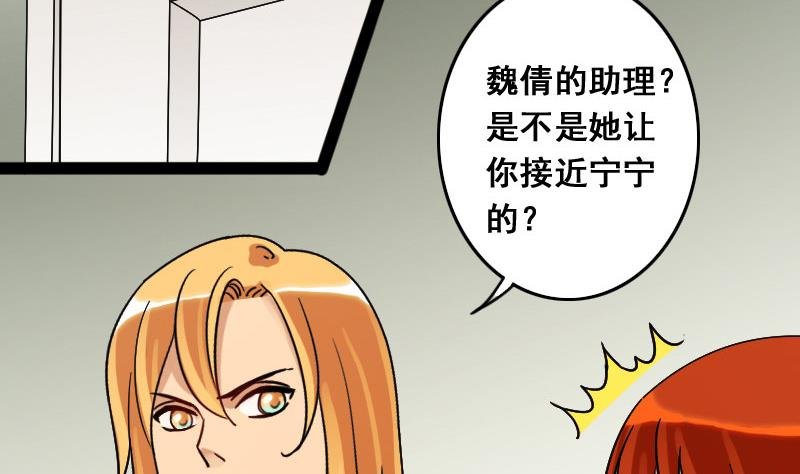 第104话 恶毒保姆 1