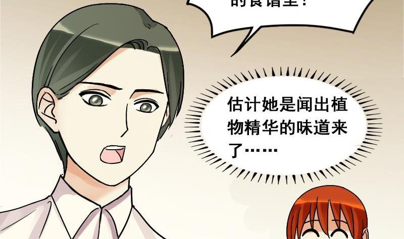 第106话 影帝的家 1