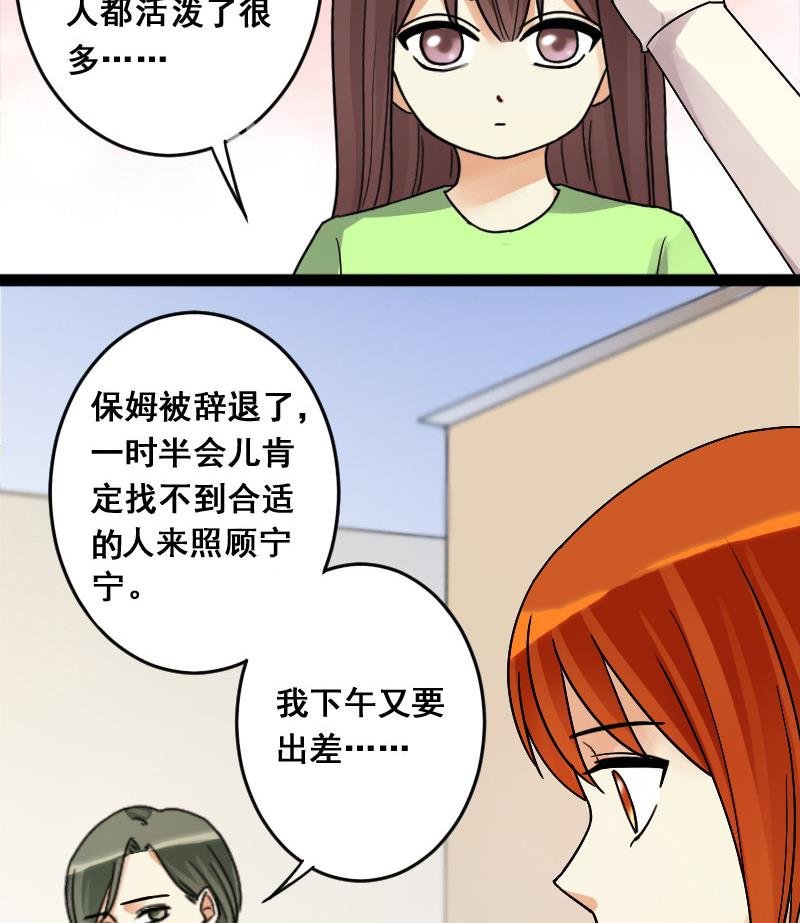 第106话 影帝的家 1