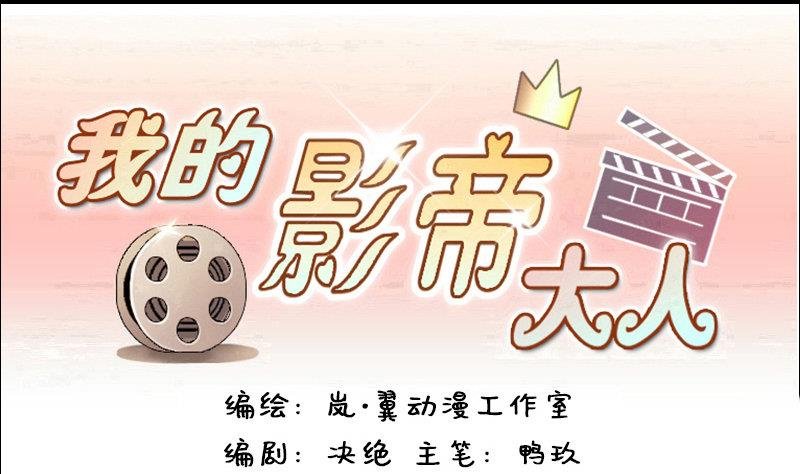 第107话 影帝的家 2
