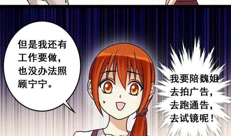 第107话 影帝的家 2