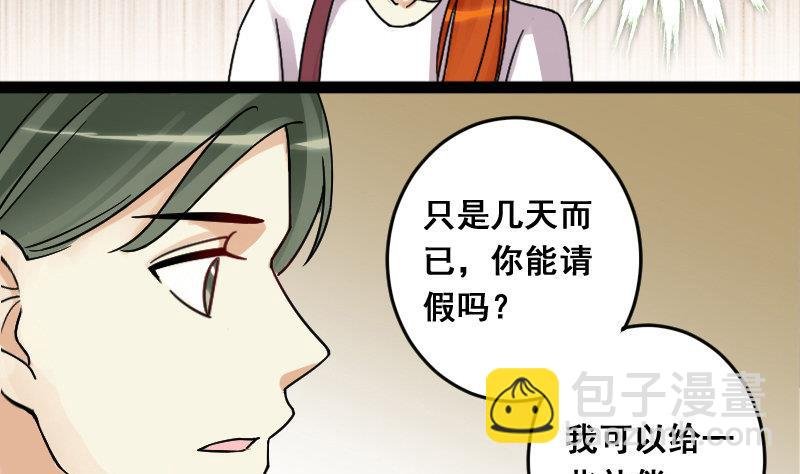 第107话 影帝的家 2