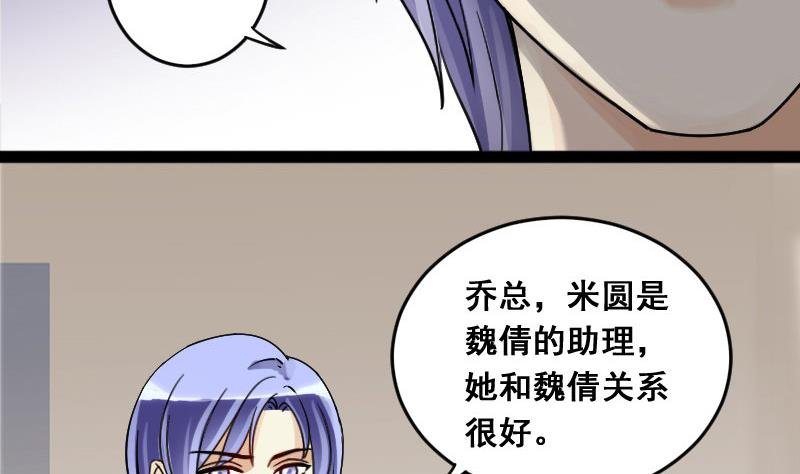 第107话 影帝的家 2