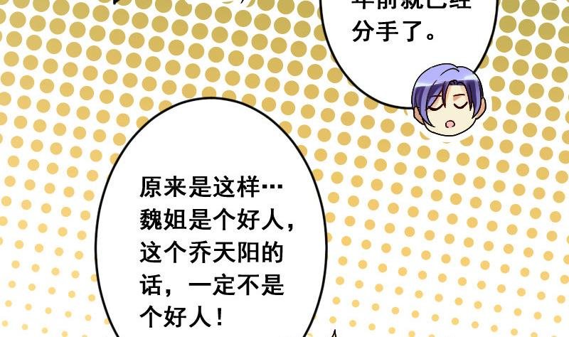 第107话 影帝的家 2