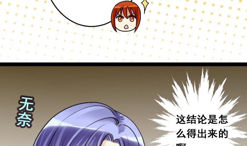 第107话 影帝的家 2